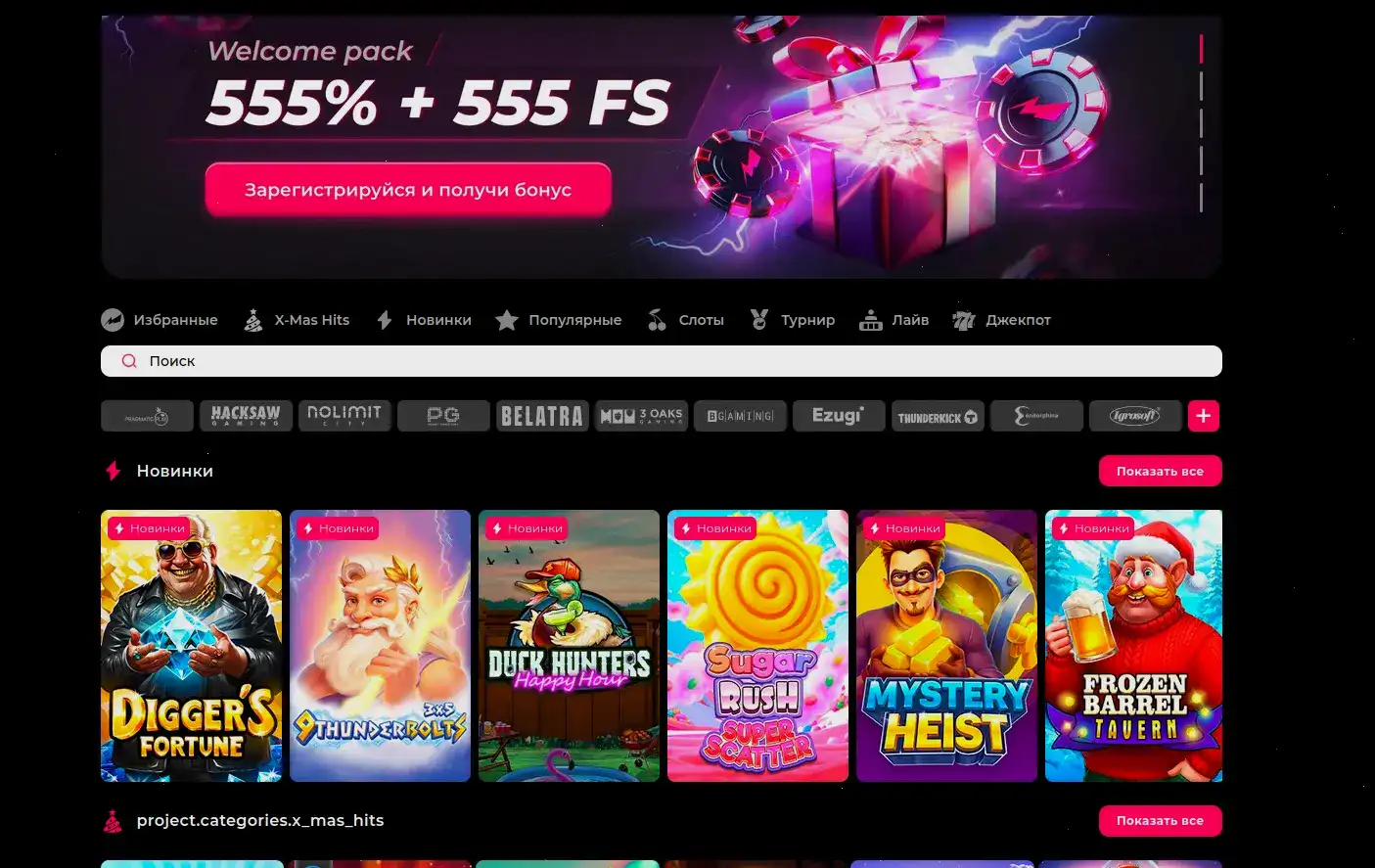 Игровые автоматы в казино Спин Баунти на экране компьютера и телефона