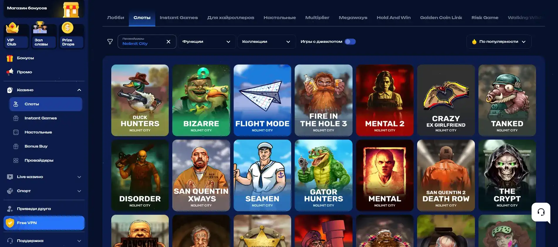 Мобильное приложение Спин Баунти на экране смартфона